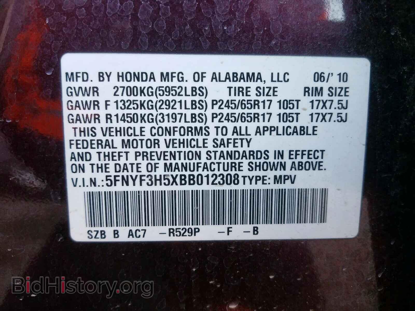 2011 HONDA PILOT - VIN: 5FNYF3H5XBB012308 - Фото 10