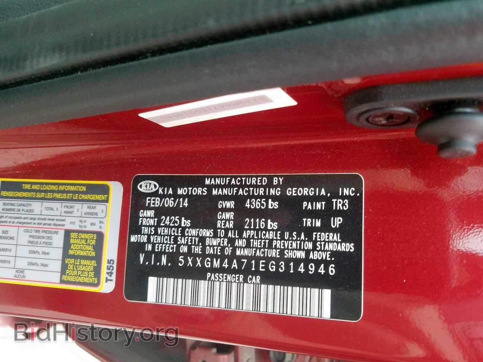 2014 KIA OPTIMA - VIN: 5XXGM4A71EG314946 - Фото 10