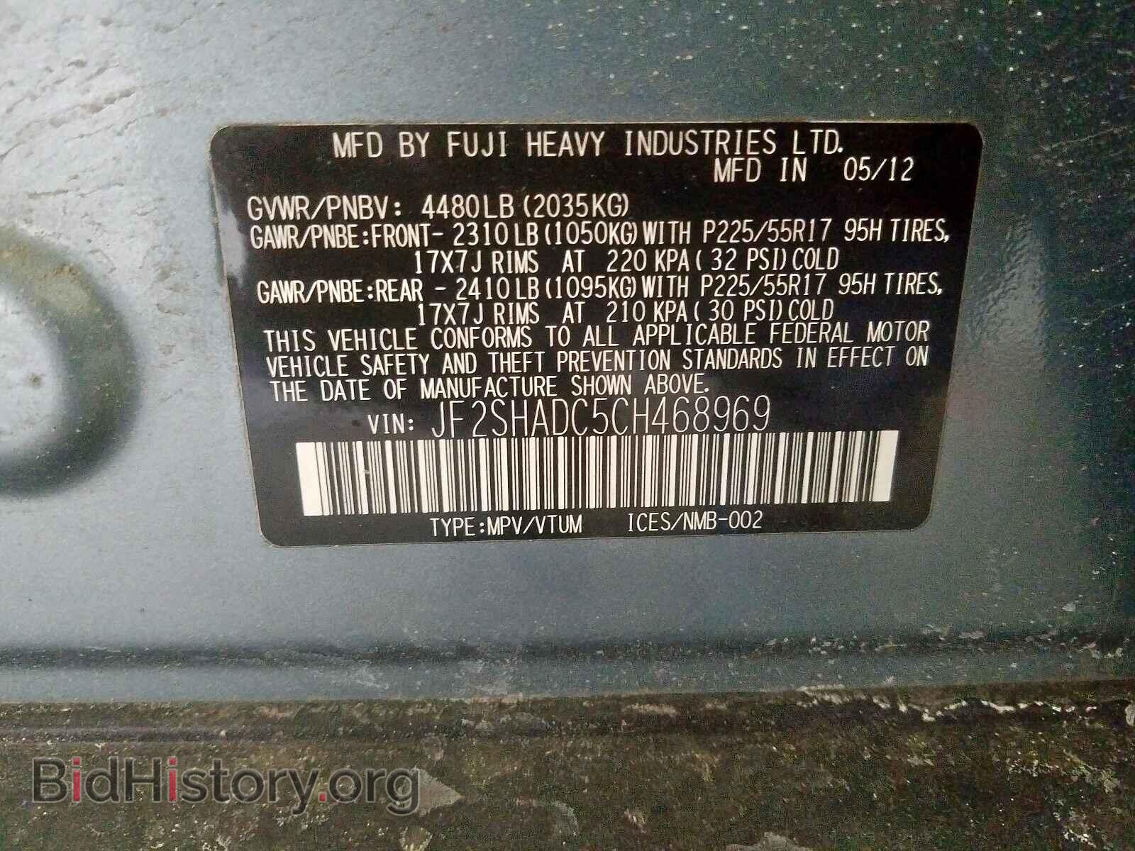 2012 SUBARU FORESTER - VIN: JF2SHADC5CH468969 - Фото 10