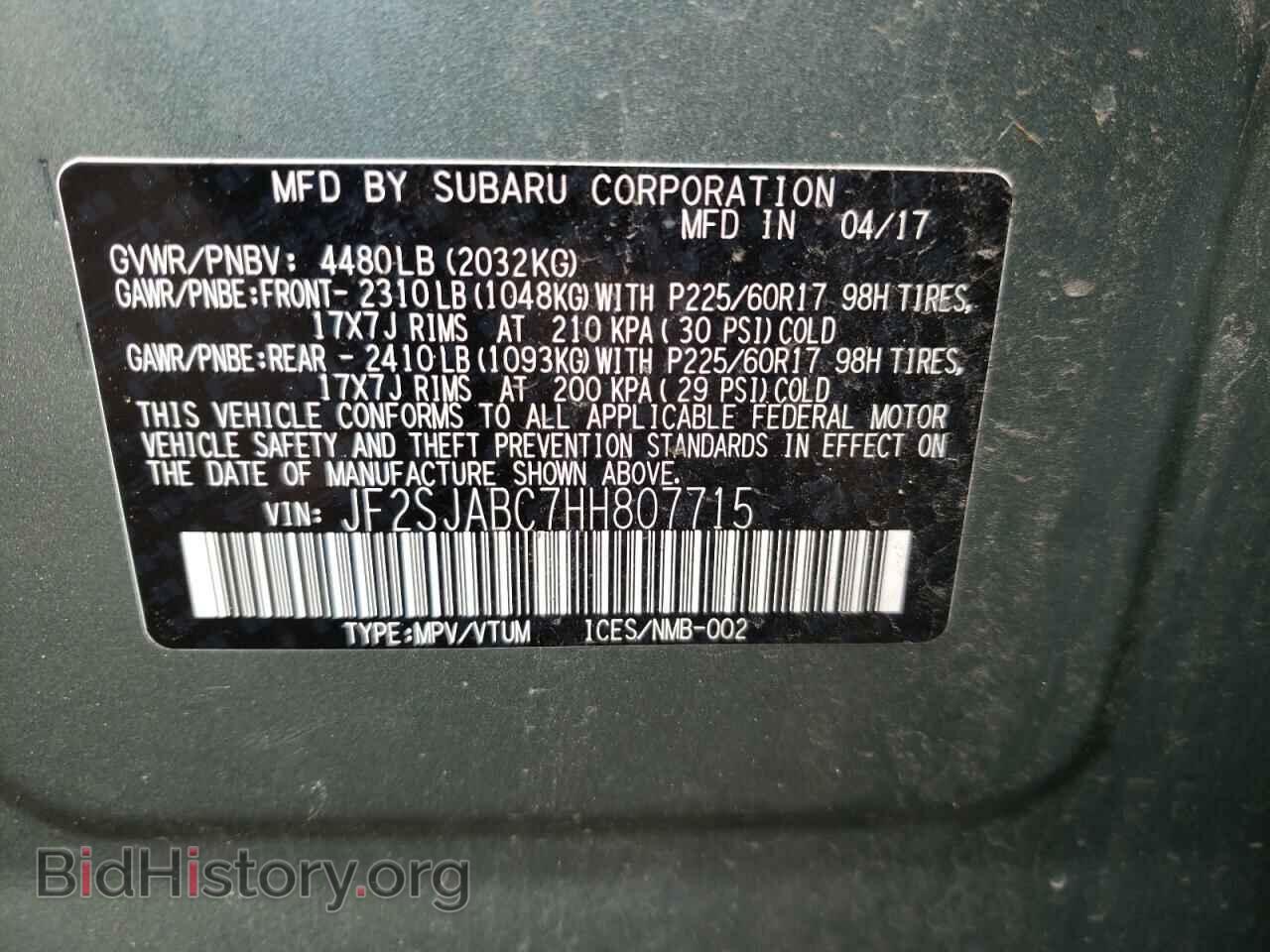 2017 SUBARU FORESTER - VIN: JF2SJABC7HH807715 - Фото 10