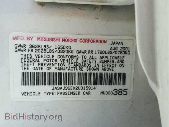 2002 MITSUBISHI LANCER - VIN: JA3AJ36EX2U015914 - Photo 10