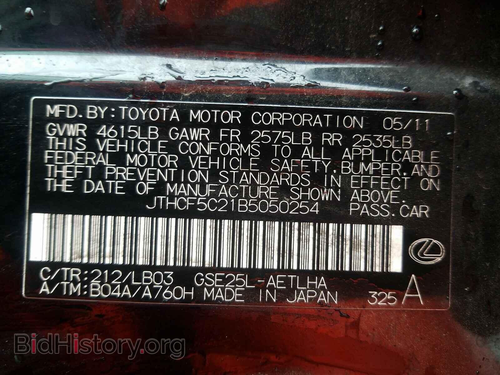 2011 LEXUS IS - VIN: JTHCF5C21B5050254 - Фото 10