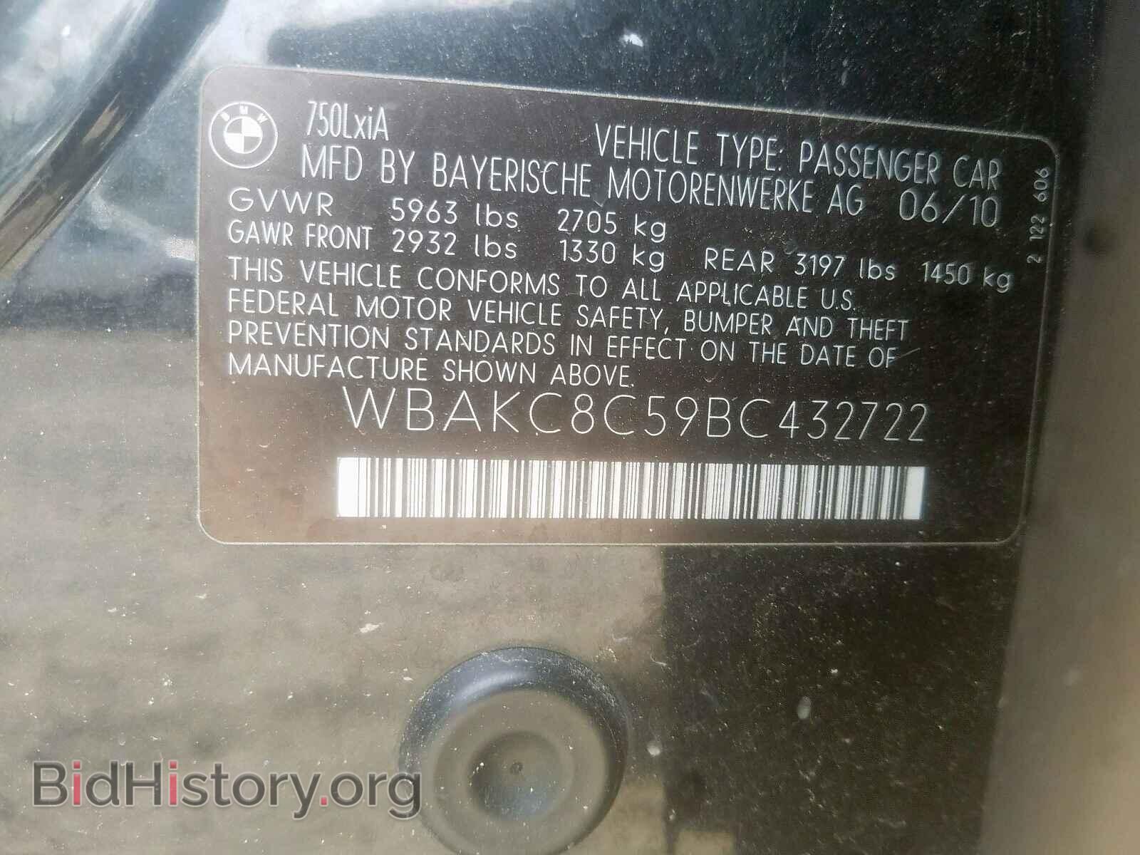 2011 BMW 7 SERIES - VIN: WBAKC8C59BC432722 - Фото 10