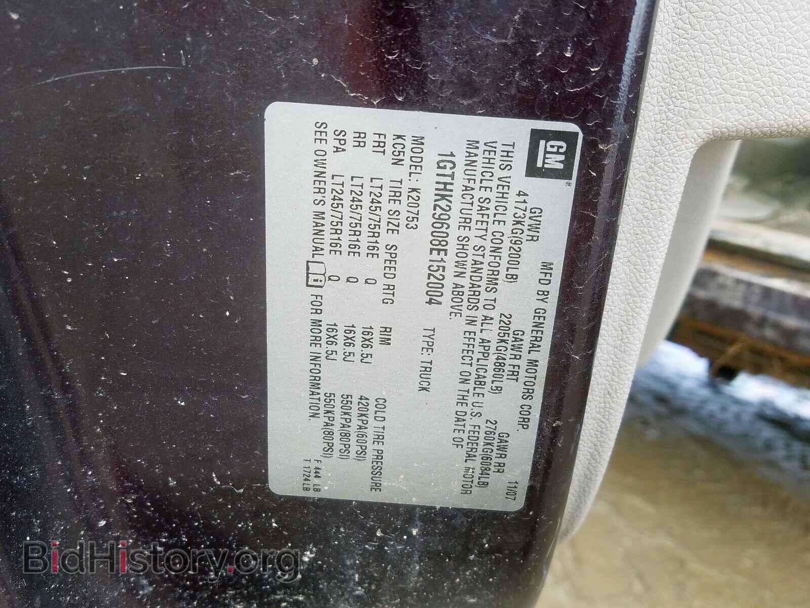 2008 GMC SIERRA - VIN: 1GTHK29608E152004 - Фото 10