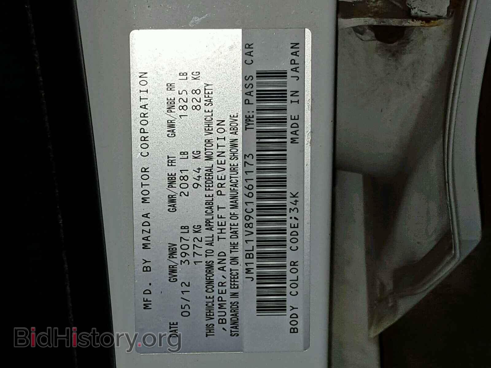 2012 MAZDA 3 - VIN: JM1BL1V89C1661173 - Photo 10