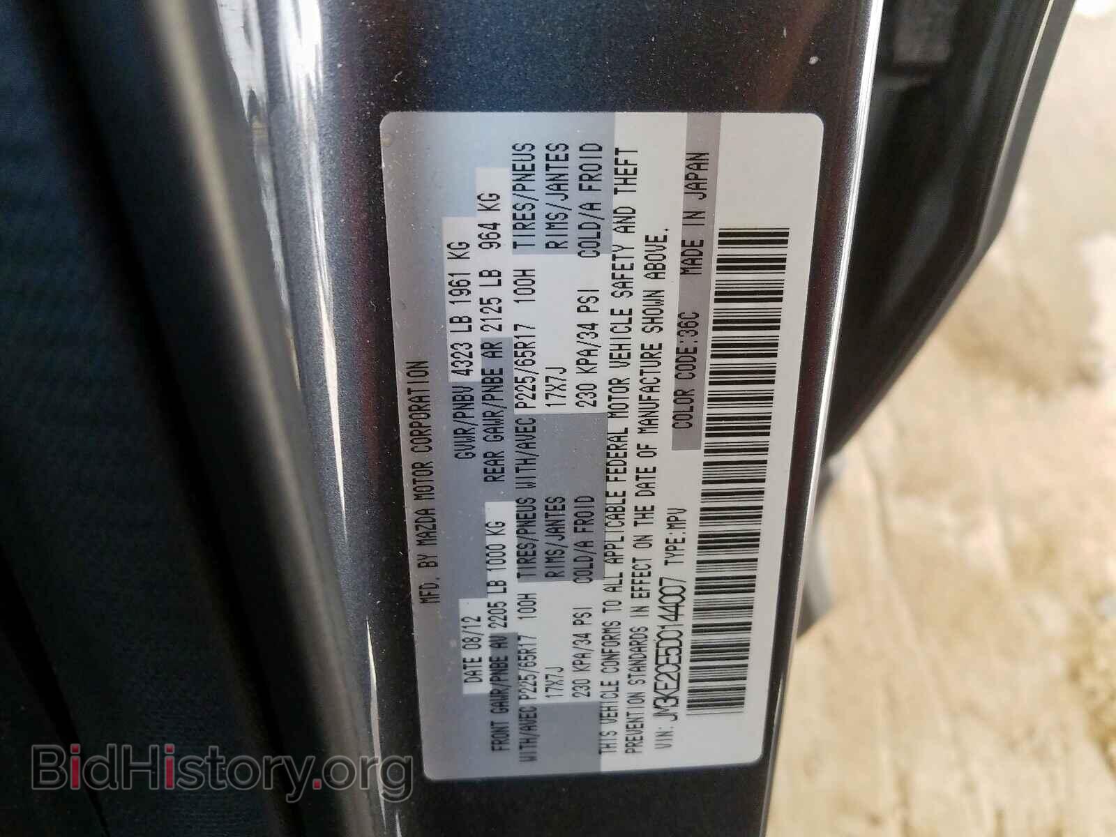 2013 MAZDA CX-5 - VIN: JM3KE2CE5D0144007 - Фото 10