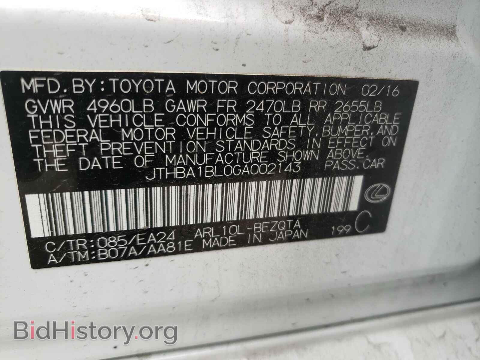 2016 LEXUS GS200 - VIN: JTHBA1BL0GA002143 - Фото 10
