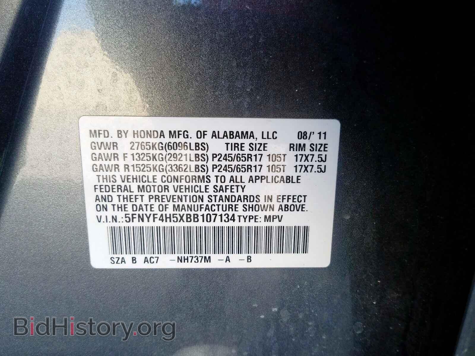 2011 HONDA PILOT - VIN: 5FNYF4H5XBB107134 - Фото 10