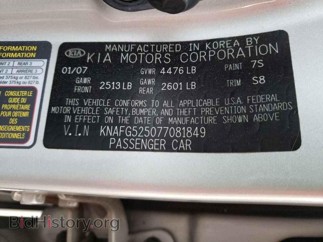 2007 KIA RONDO - VIN: KNAFG525077081849 - Фото 10