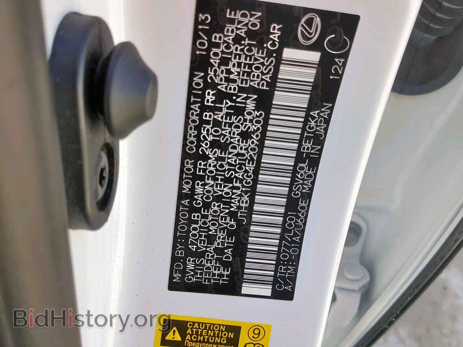 2014 LEXUS ES350 - VIN: JTHBK1GG4E2096303 - Photo 10
