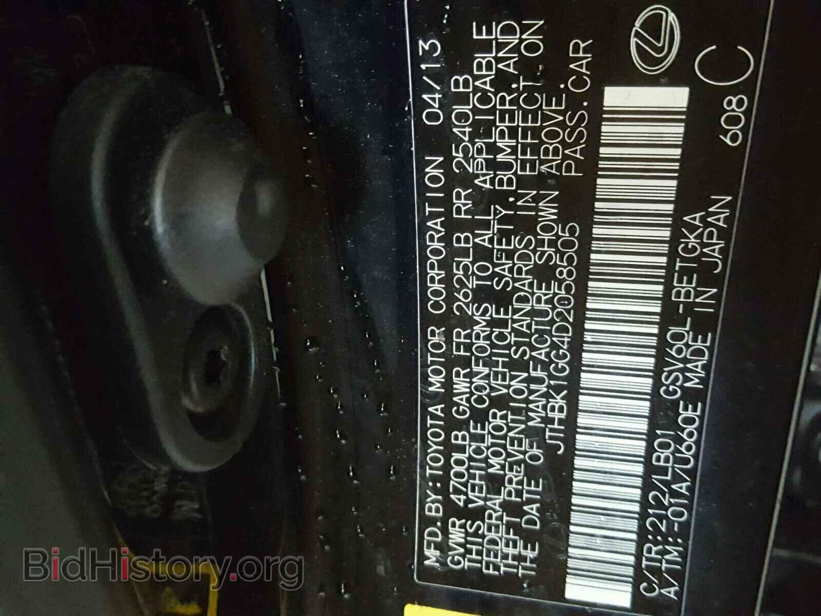 2013 LEXUS ES350 - VIN: JTHBK1GG4D2058505 - Фото 10