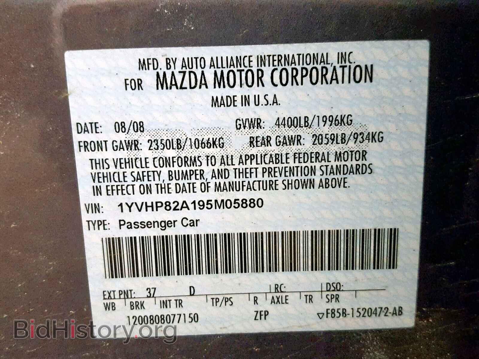 2009 MAZDA 6 - VIN: 1YVHP82A195M05880 - Фото 10