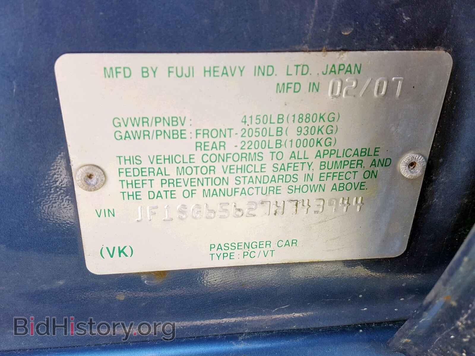 2007 SUBARU FORESTER - VIN: JF1SG65627H743944 - Фото 10