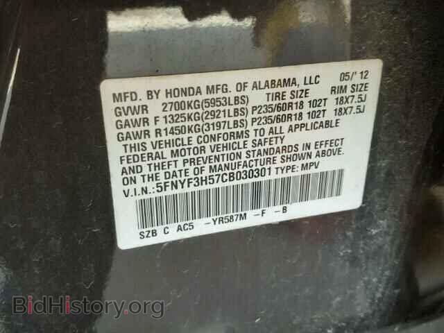 2012 HONDA PILOT - VIN: 5FNYF3H57CB030301 - Фото 10