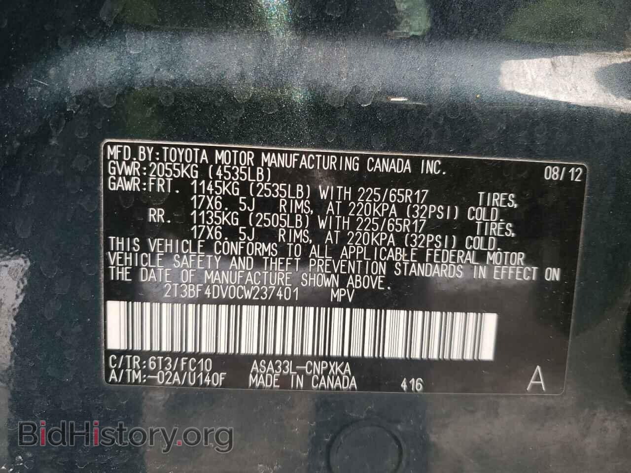 2012 TOYOTA RAV4 - VIN: 2T3BF4DV0CW237401 - Фото 10