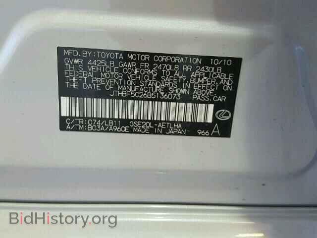 2011 LEXUS IS250 - VIN: JTHBF5C26B5136073 - Фото 10