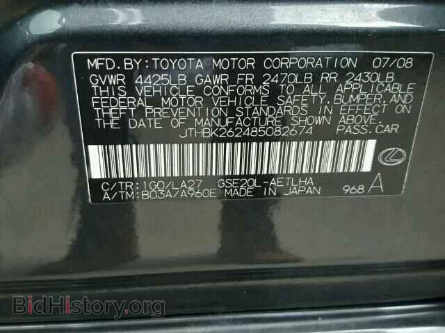2008 LEXUS IS250 - VIN: JTHBK262485082674 - Фото 10