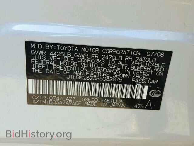 2008 LEXUS IS250 - VIN: JTHBK262385082875 - Фото 10