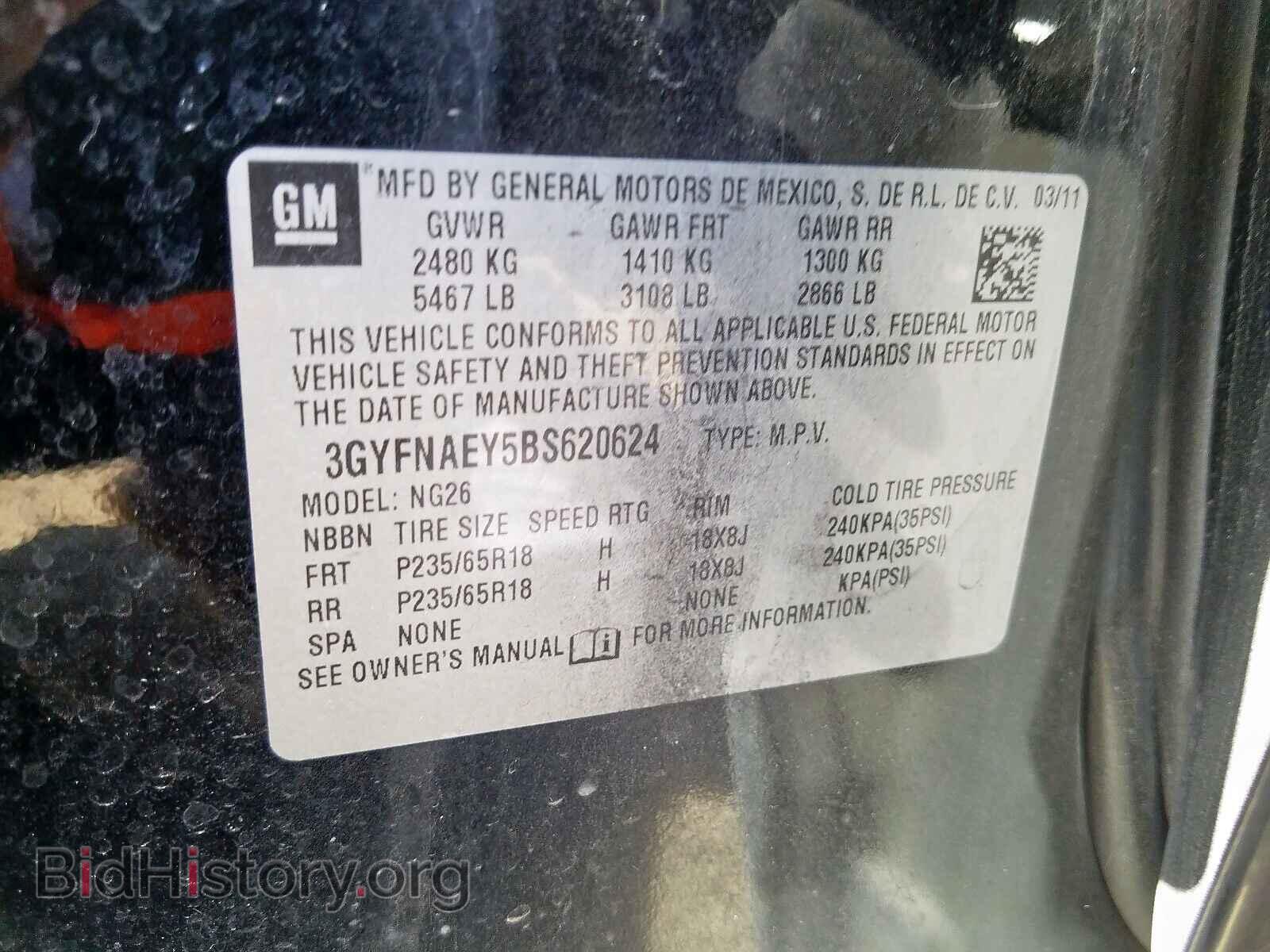 2011 CADILLAC SRX - VIN: 3GYFNAEY5BS620624 - Фото 10