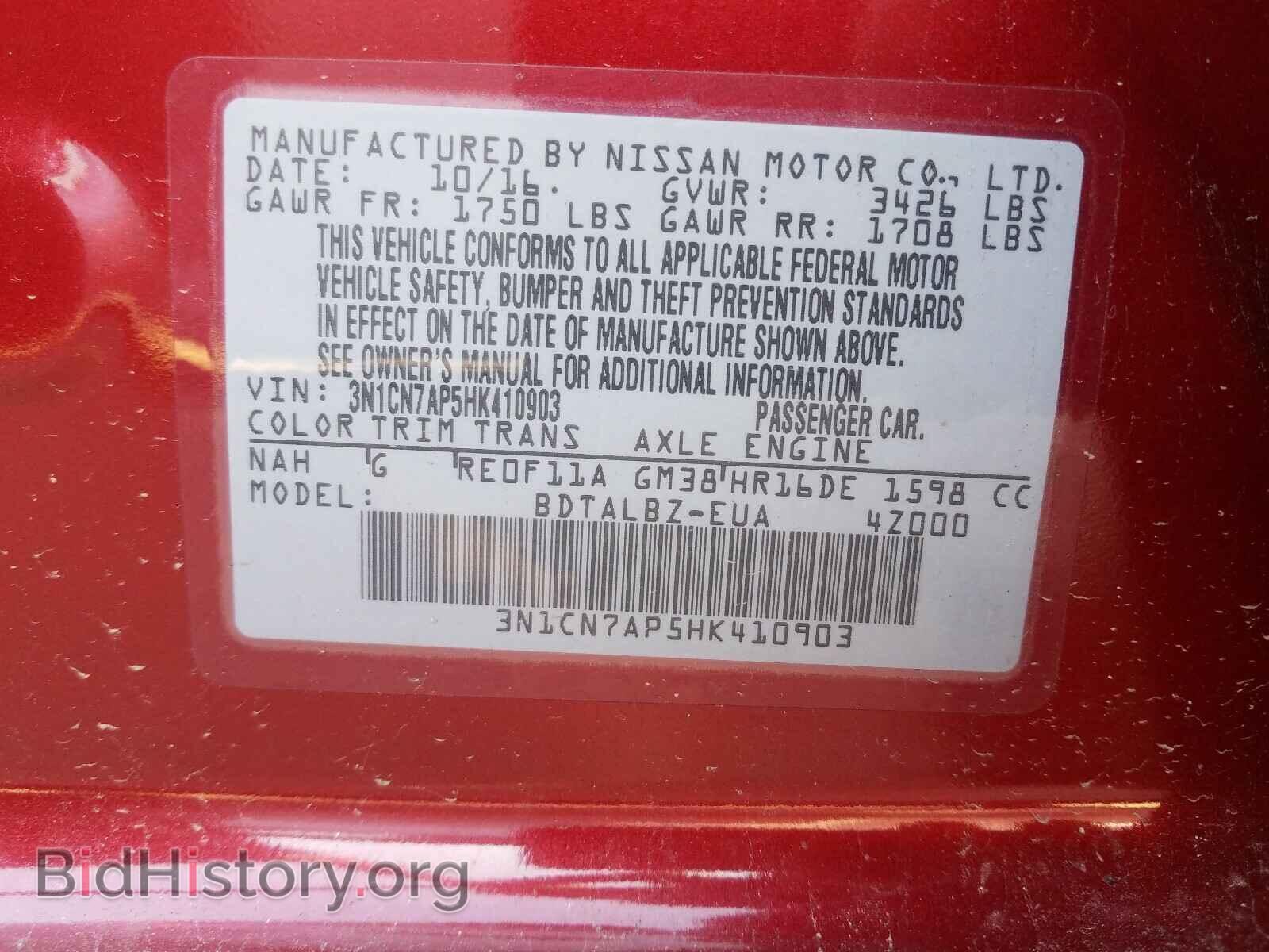 2017 NISSAN VERSA - VIN: 3N1CN7AP5HK410903 - Фото 10
