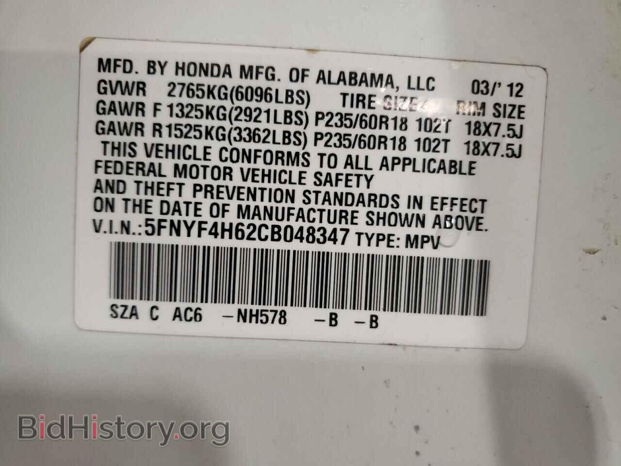 2012 HONDA PILOT - VIN: 5FNYF4H62CB048347 - Фото 10