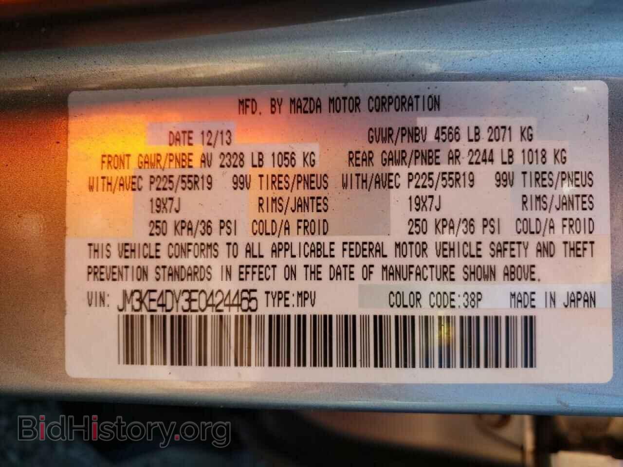 2014 MAZDA CX-5 - VIN: JM3KE4DY3E0424465 - Фото 10