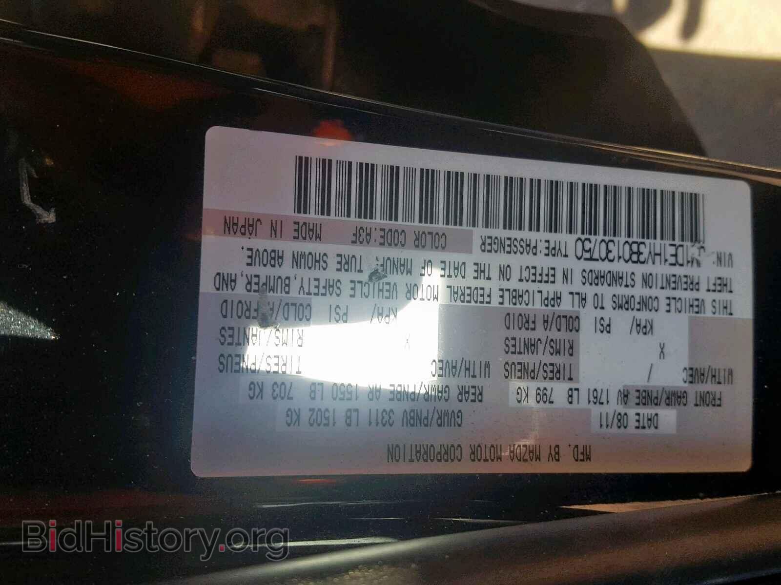 2011 MAZDA 2 - VIN: JM1DE1HY3B0130750 - Фото 10