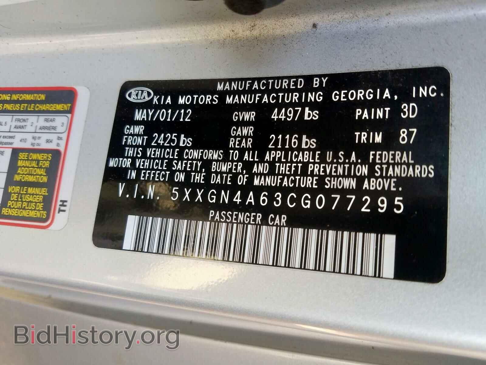 2012 KIA OPTIMA - VIN: 5XXGN4A63CG077295 - Фото 10