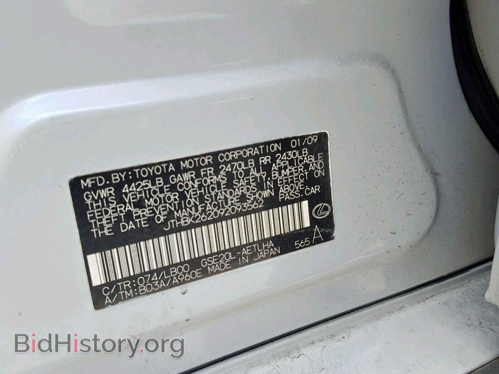 2009 LEXUS IS 250 - VIN: JTHBK262092093562 - Фото 10