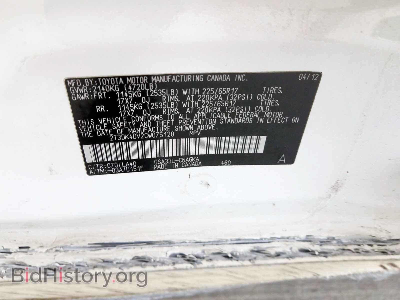 2012 TOYOTA RAV4 - VIN: 2T3DK4DV2CW075128 - Фото 10