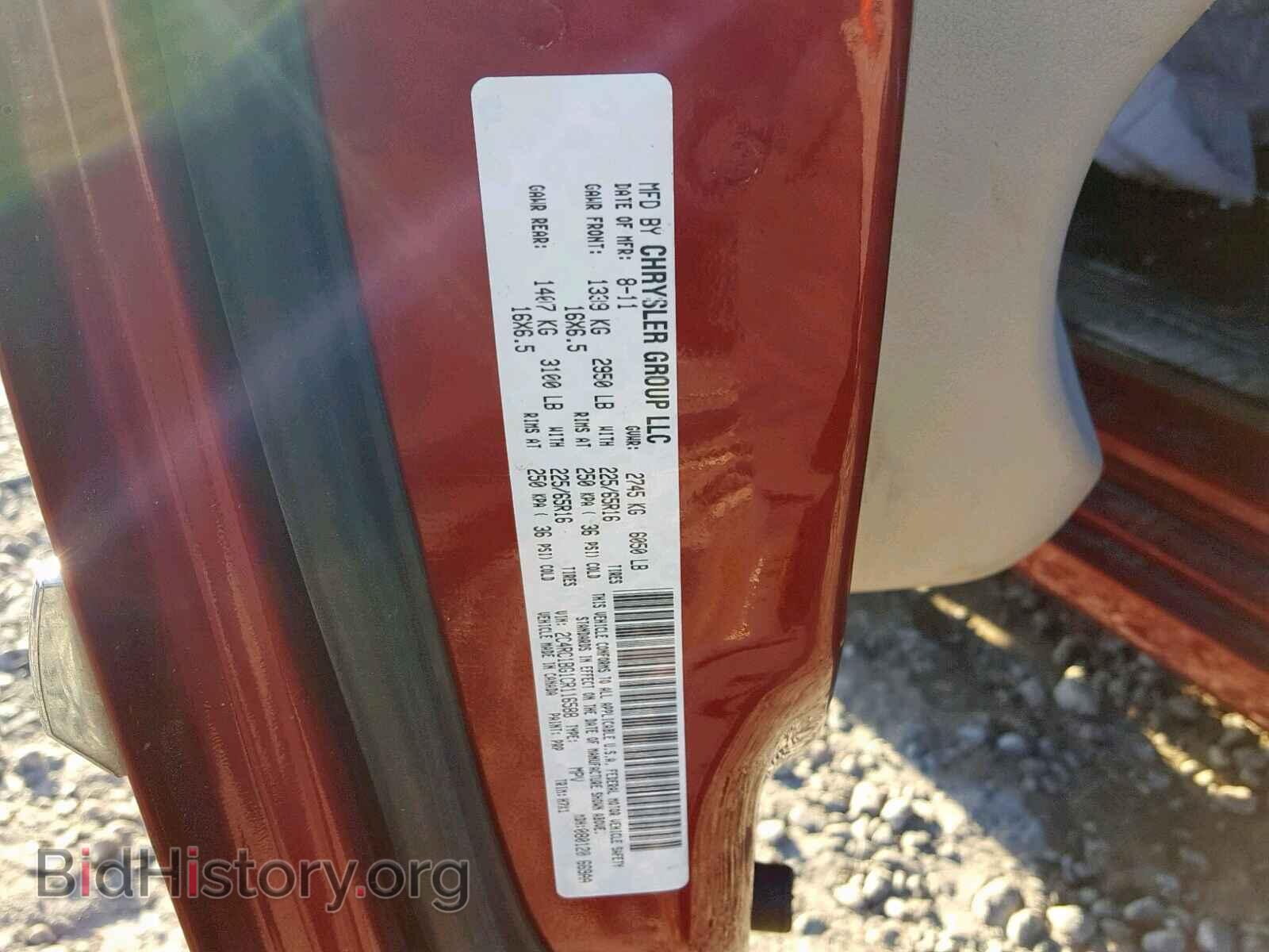 2012 CHRYSLER TOWN & COU - VIN: 2C4RC1BG1CR116588 - Фото 10