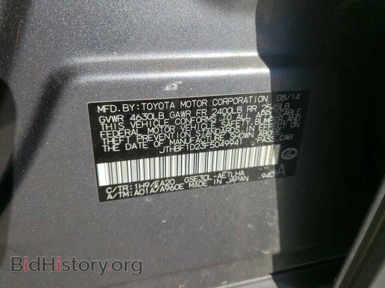 2015 LEXUS IS - VIN: JTHBF1D23F5049941 - Фото 10