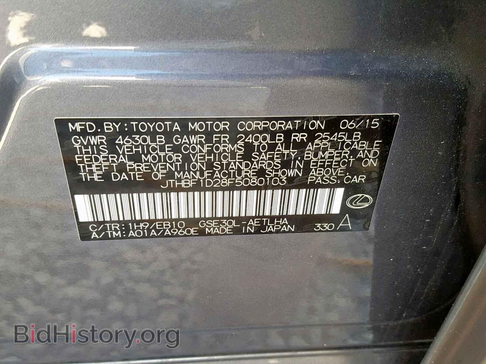 2015 LEXUS IS 250 - VIN: JTHBF1D28F5080103 - Фото 10