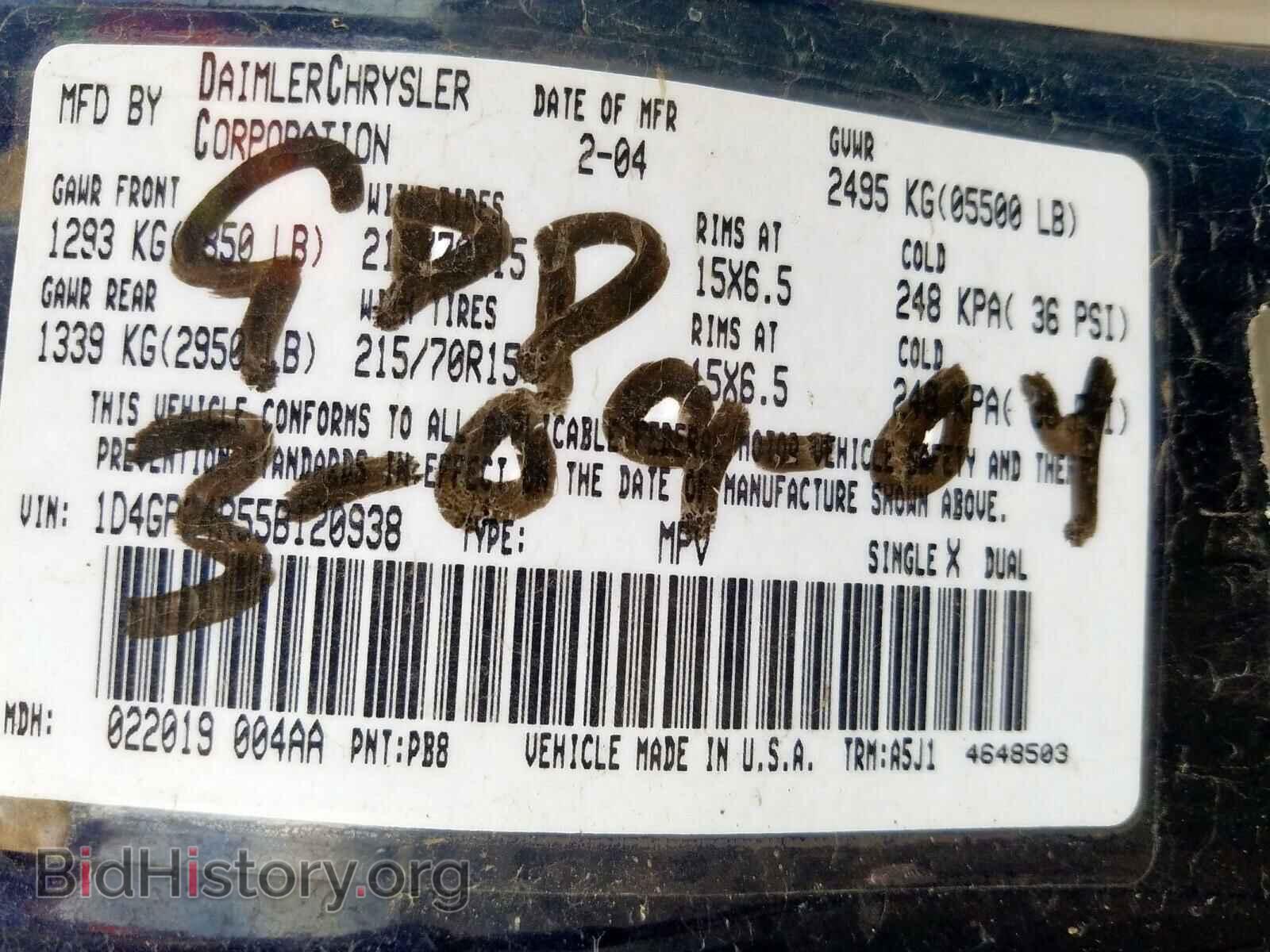 2005 DODGE CARAVAN - VIN: 1D4GP24R55B120938 - Фото 10