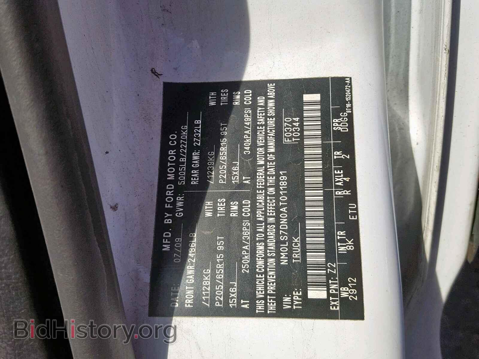 2010 FORD TRANSIT CO - VIN: NM0LS7DN0AT011891 - Фото 10