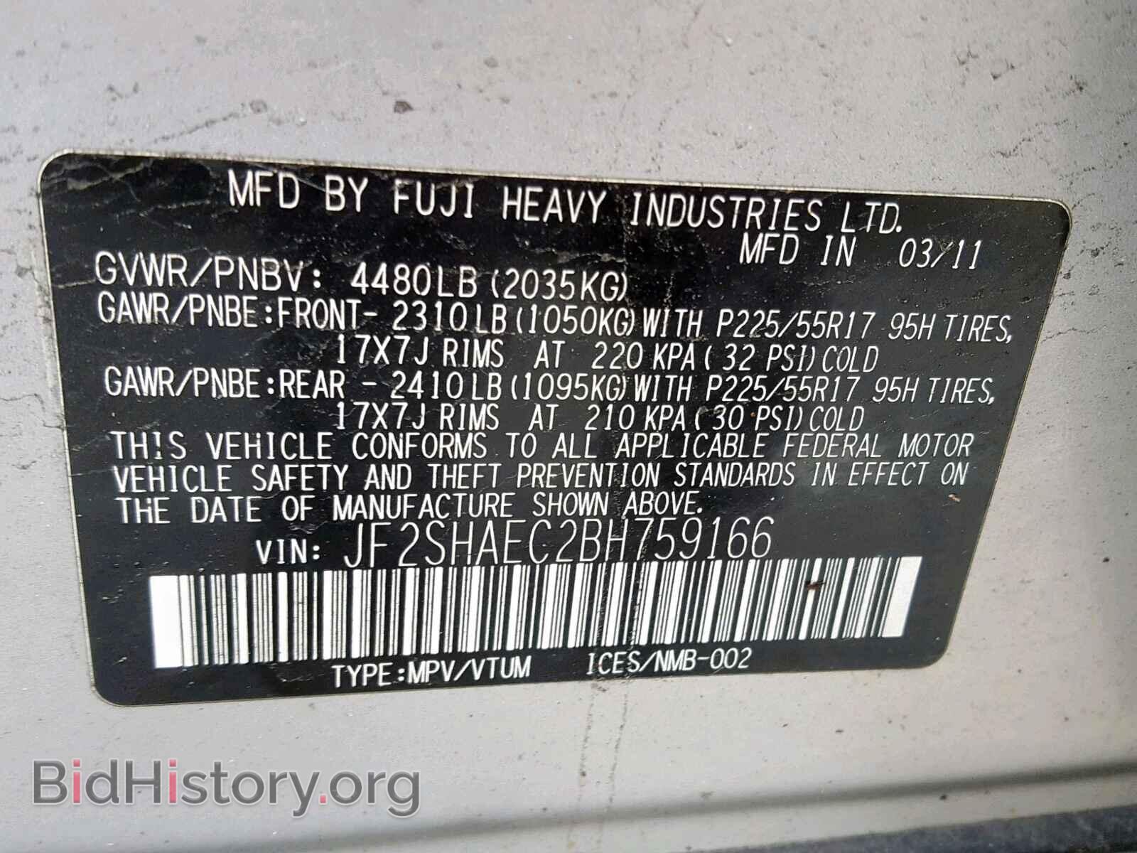 2011 SUBARU FORESTER - VIN: JF2SHAEC2BH759166 - Фото 10