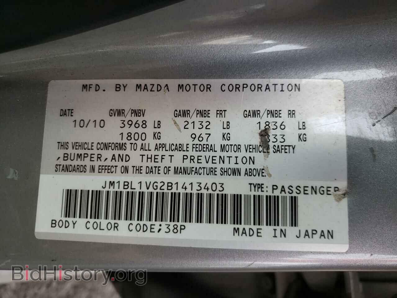 2011 MAZDA 3 - VIN: JM1BL1VG2B1413403 - Фото 10