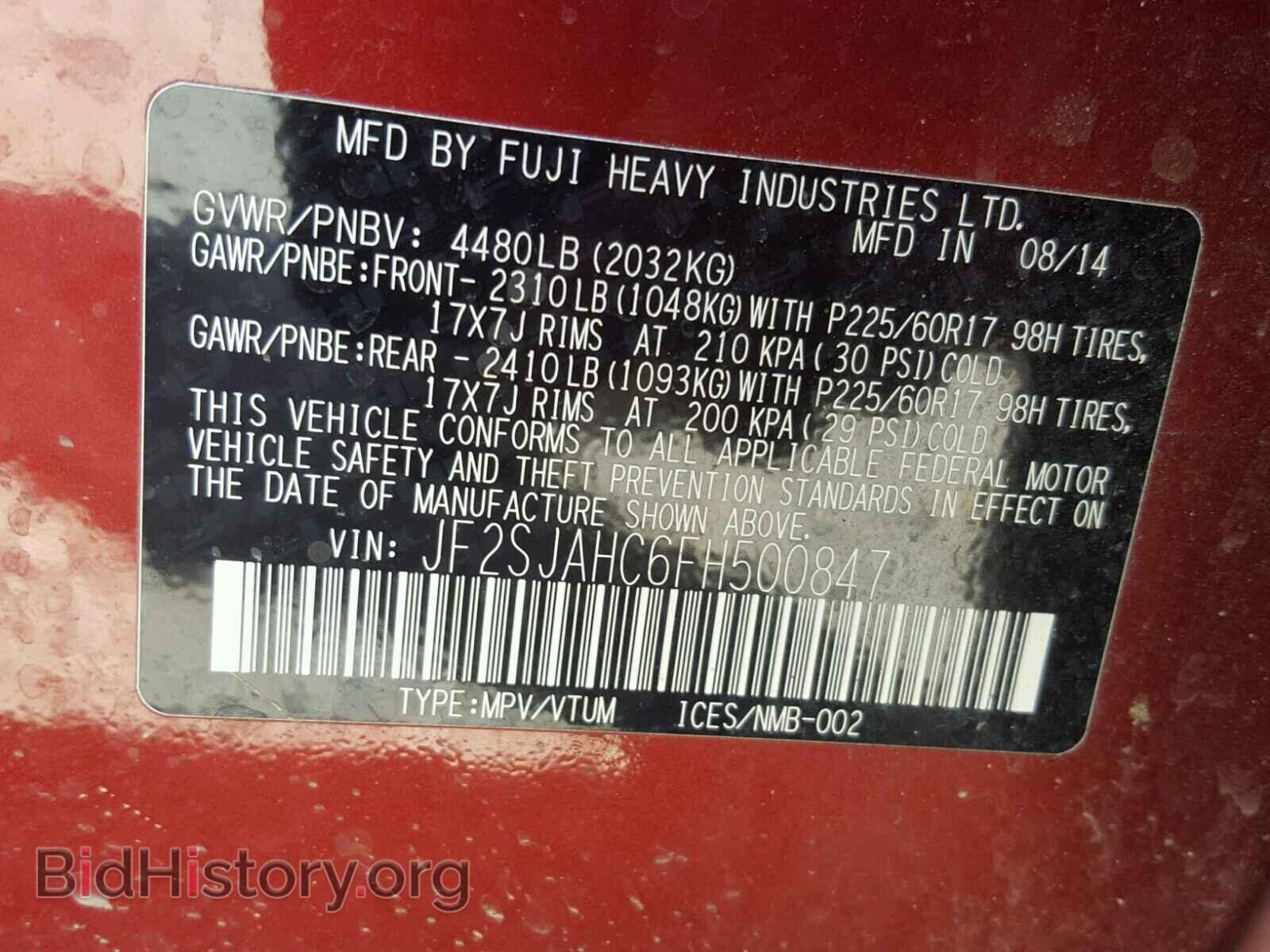 2015 SUBARU FORESTER - VIN: JF2SJAHC6FH500847 - Фото 10