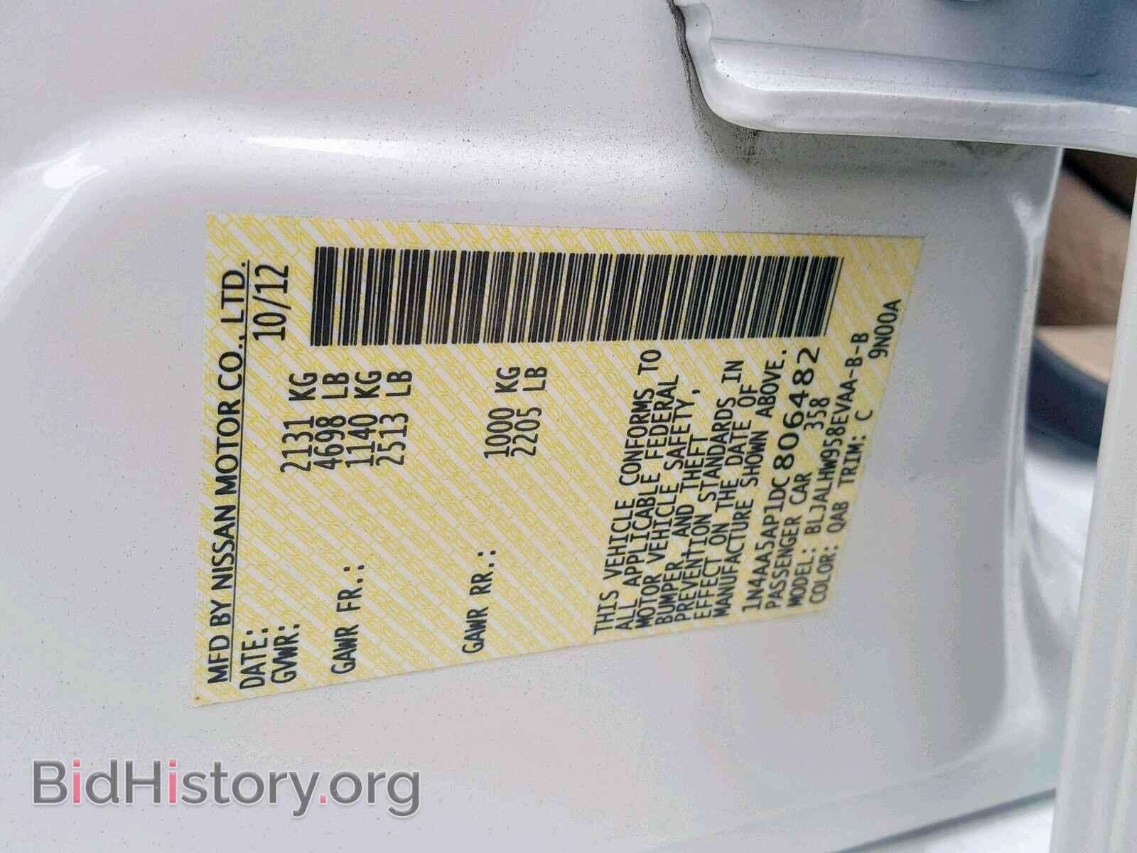 2013 NISSAN MAXIMA S - VIN: 1N4AA5AP1DC806482 - Фото 10
