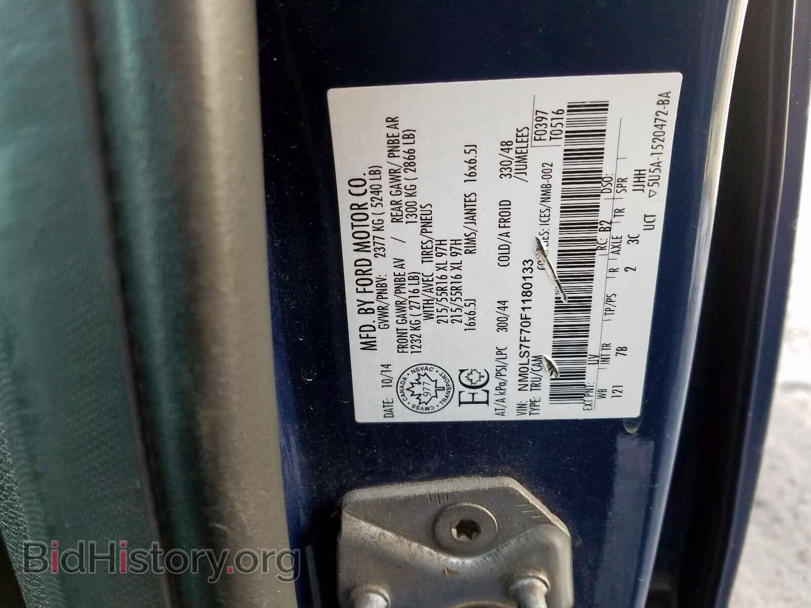 2015 FORD TRANSIT CO - VIN: NM0LS7F70F1180133 - Фото 10