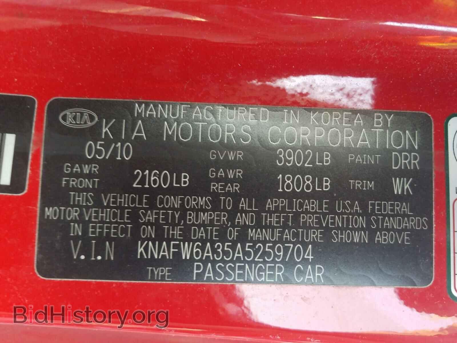 2010 KIA FORTE - VIN: KNAFW6A35A5259704 - Фото 10