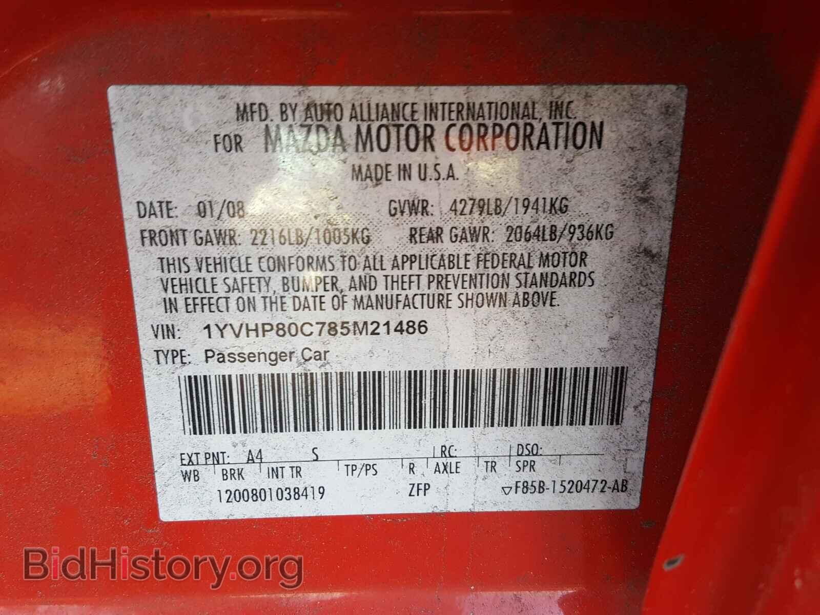 2008 MAZDA 6 - VIN: 1YVHP80C785M21486 - Фото 10