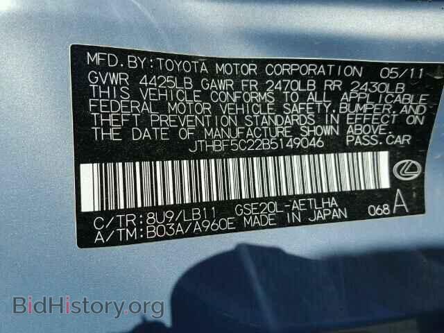 2011 LEXUS IS250 - VIN: JTHBF5C22B5149046 - Фото 10