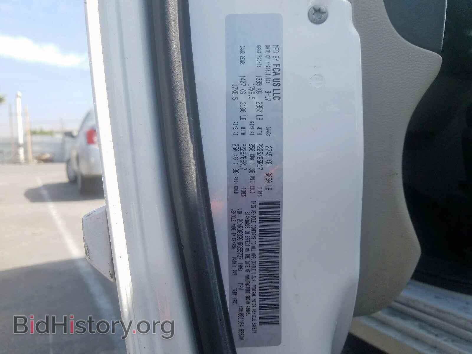 2017 DODGE CARAVAN - VIN: 2C4RDGBG6HR855737 - Фото 10