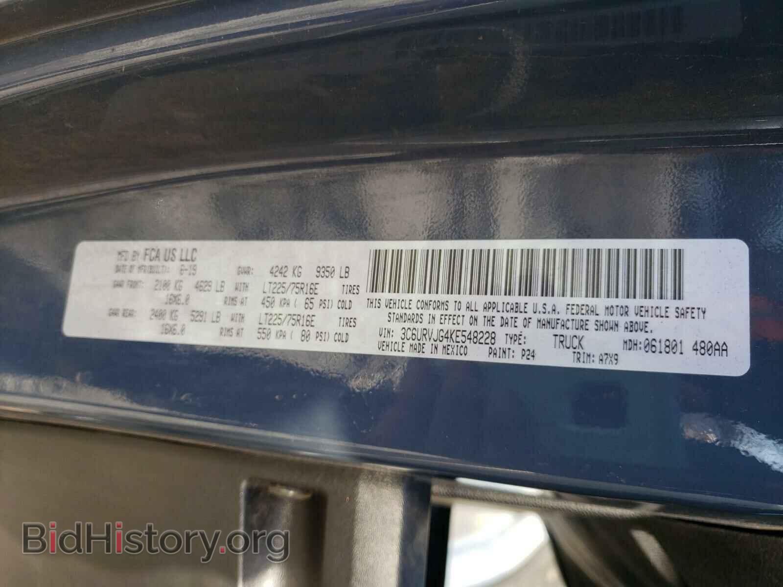 2019 RAM PROMASTER - VIN: 3C6URVJG4KE548228 - Фото 6
