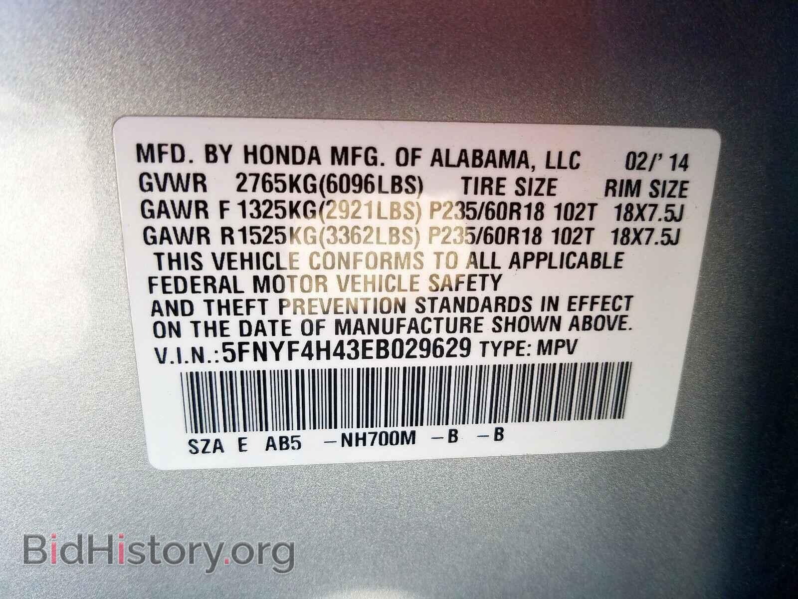 2014 HONDA PILOT EX - VIN: 5FNYF4H43EB029629 - Фото 10