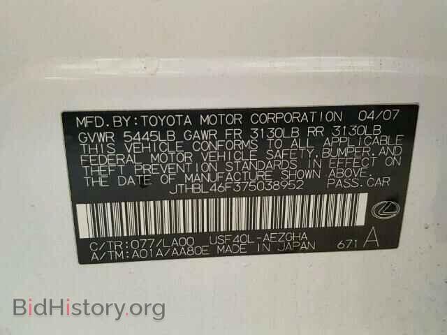 2007 LEXUS LS460 - VIN: JTHBL46F375038952 - Фото 10