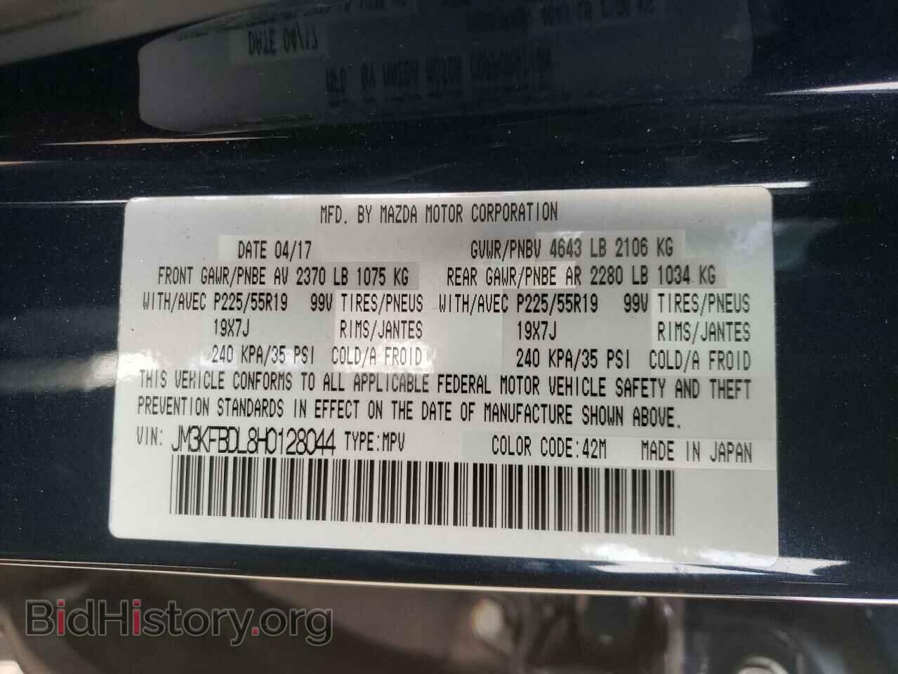 2017 MAZDA CX-5 - VIN: JM3KFBDL8H0128044 - Фото 10