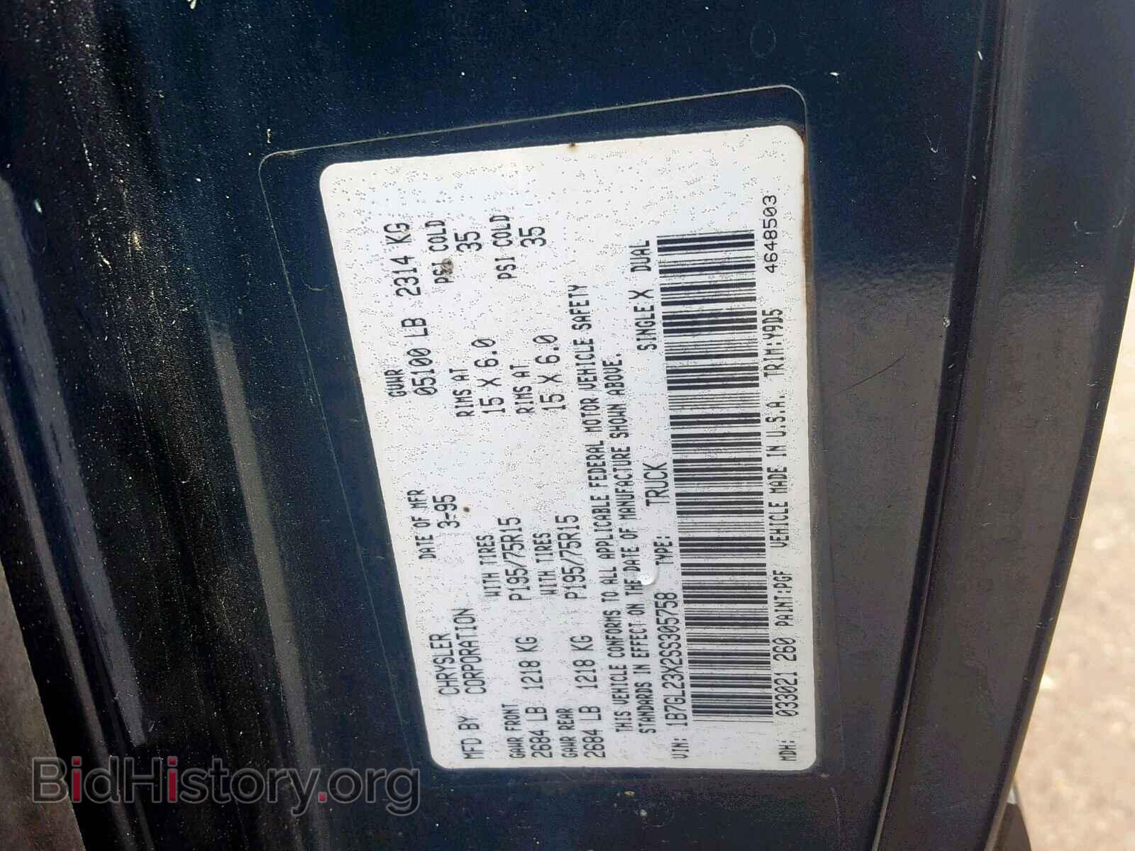 1995 DODGE DAKOTA - VIN: 1B7GL23X2SS305758 - Фото 10