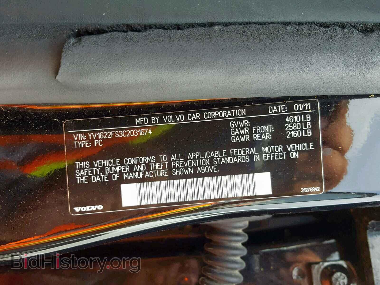 2012 VOLVO S60 - VIN: YV1622FS3C2031674 - Фото 10
